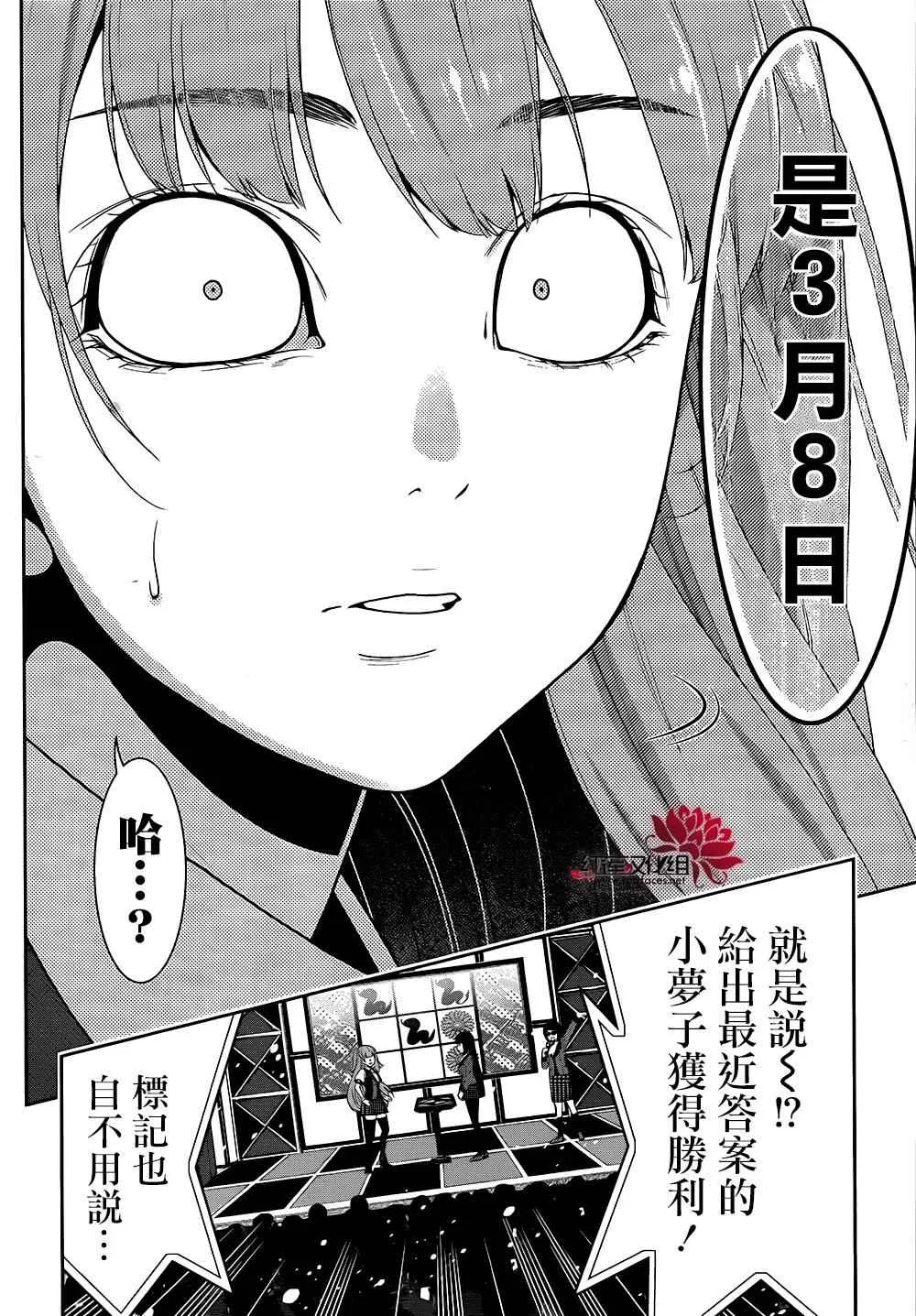 第21话 第33页