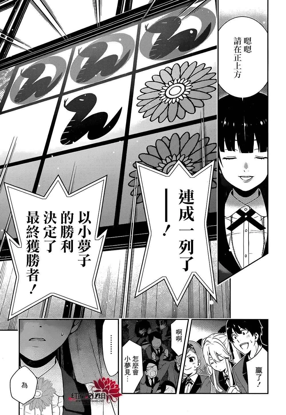 第21话 第34页