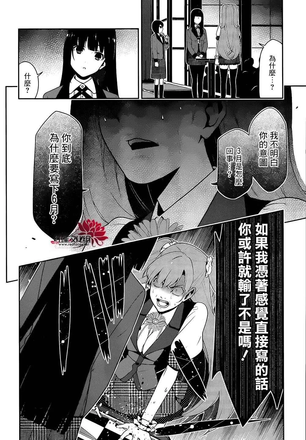 第21话 第35页