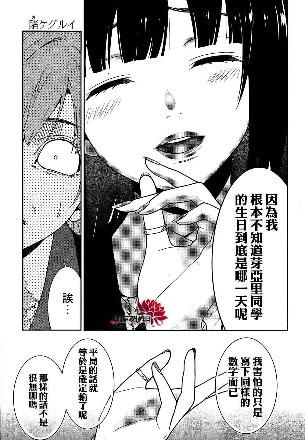 第21话 第36页