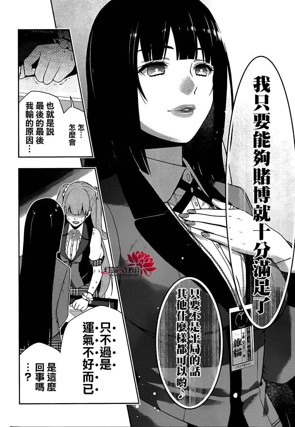 第21话 第37页