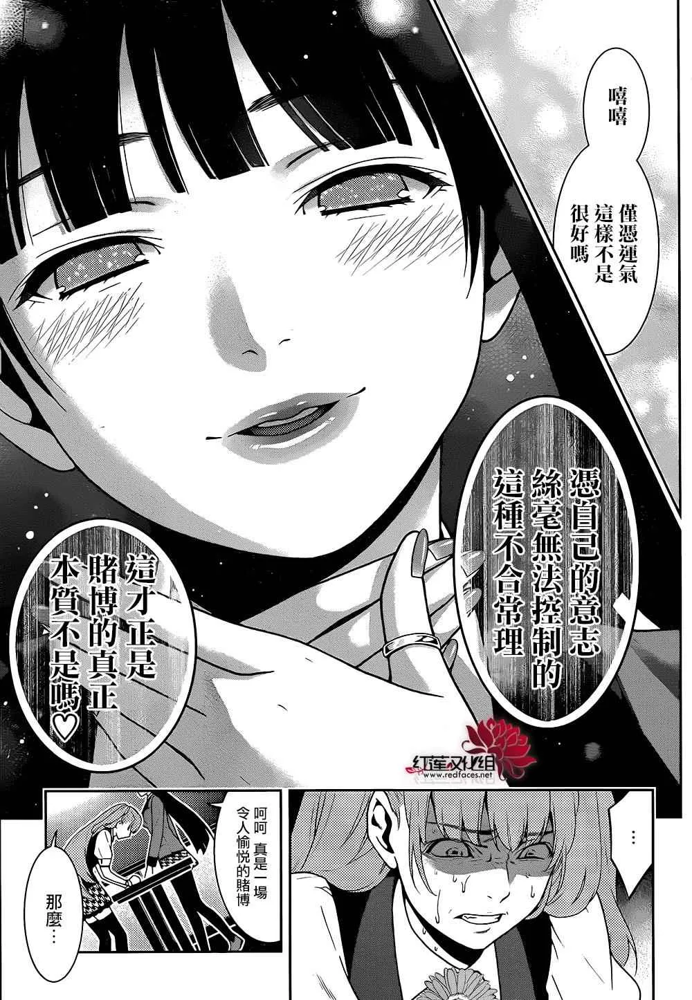 第21话 第38页