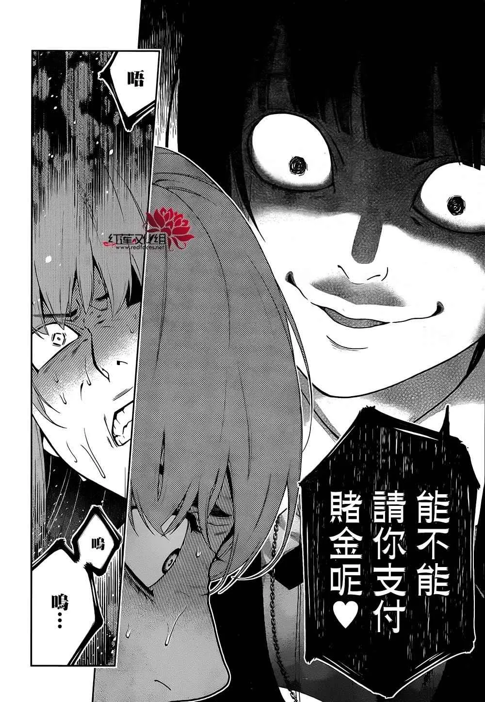 第21话 第39页