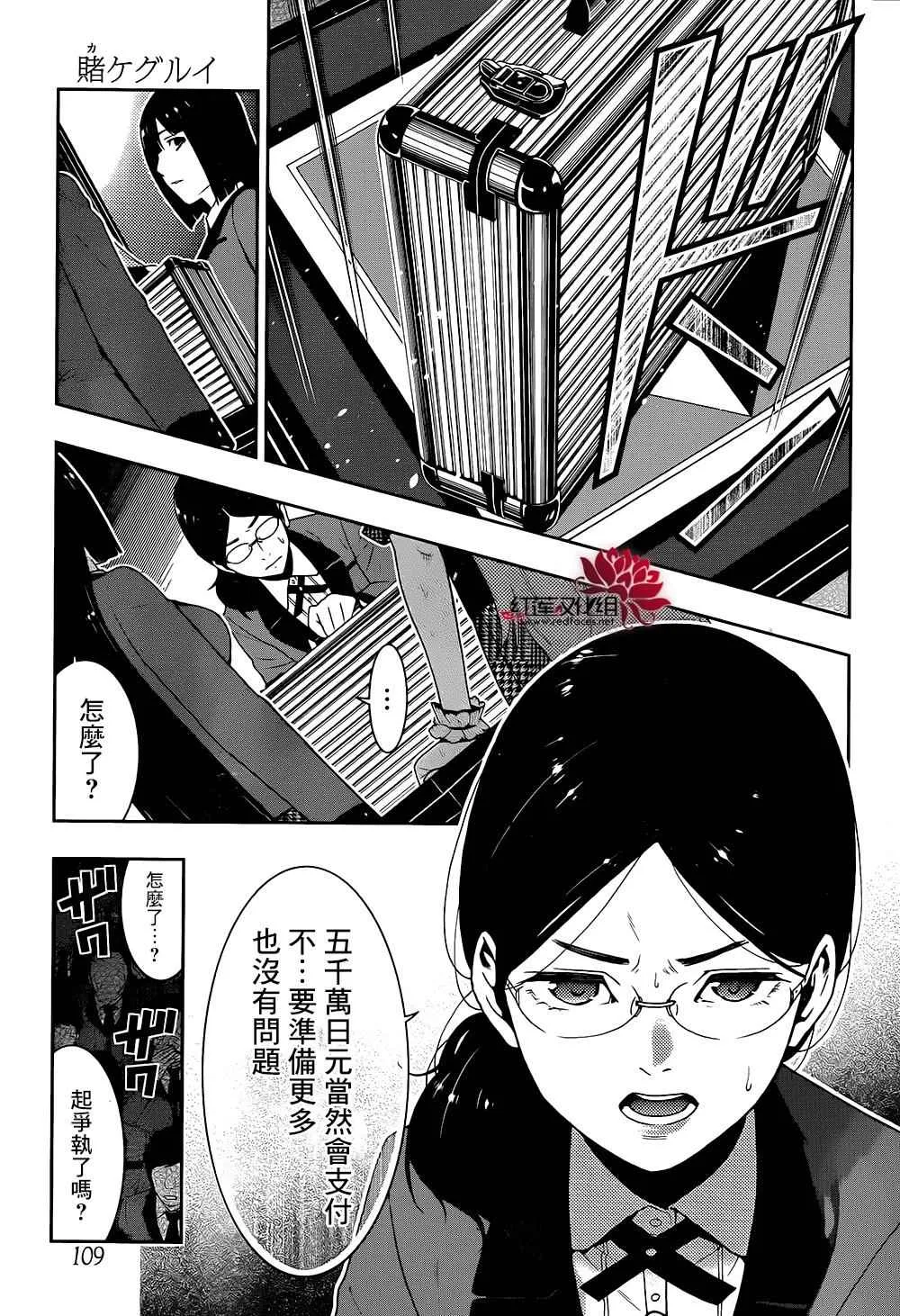 第21话 第40页