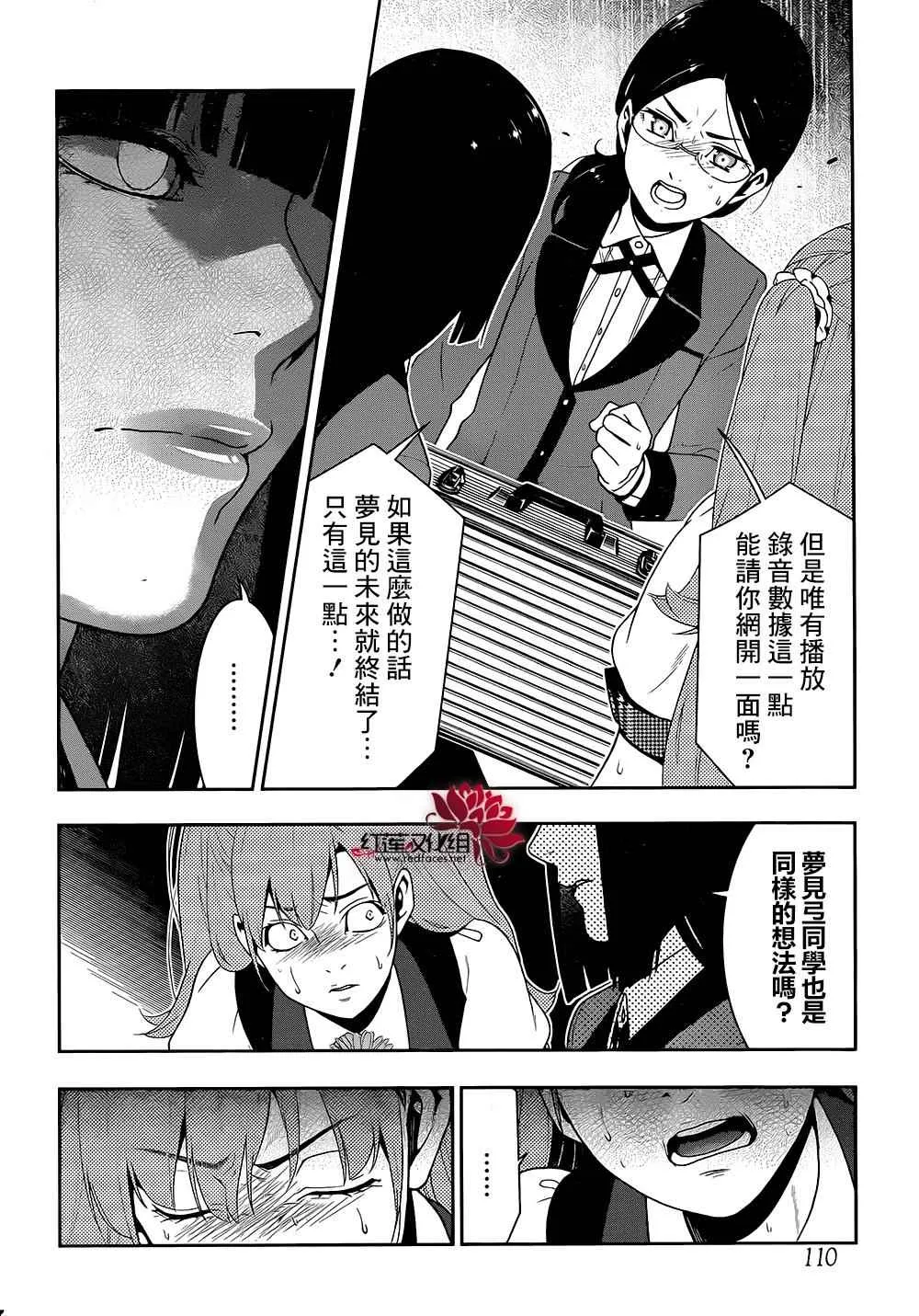 第21话 第41页