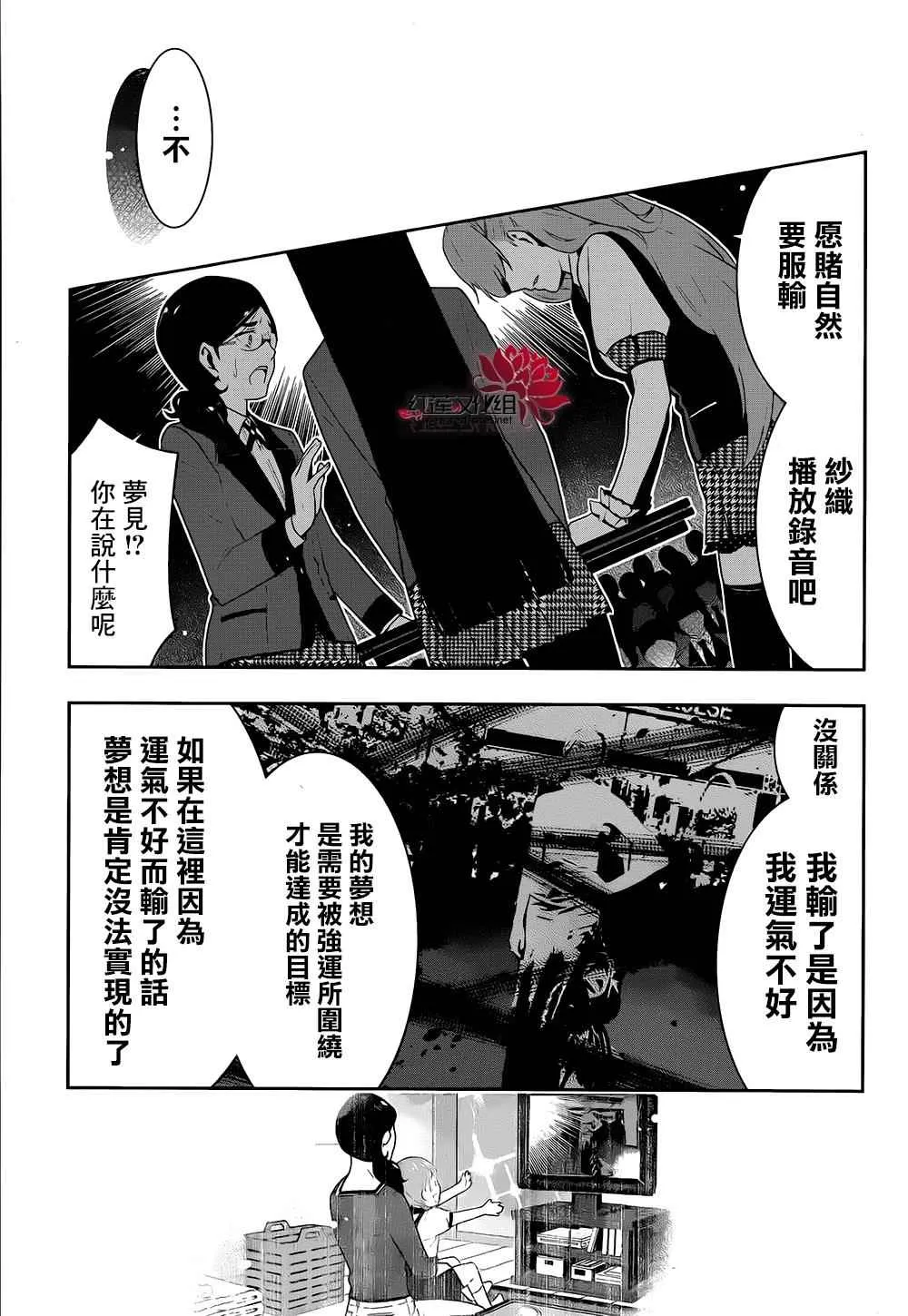 第21话 第42页