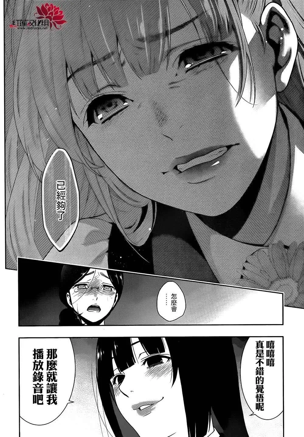第21话 第43页