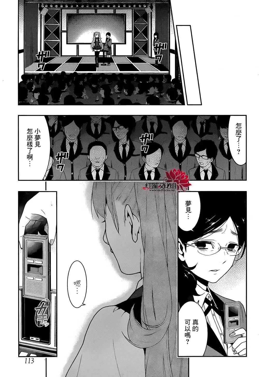第21话 第44页