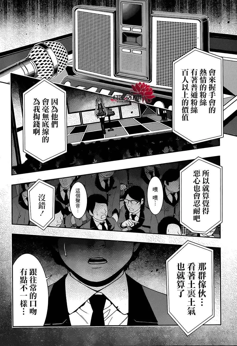 第21话 第45页
