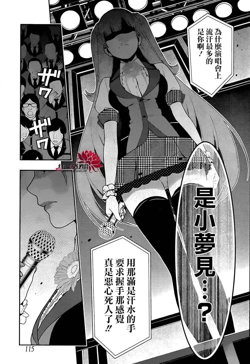 第21话 第46页