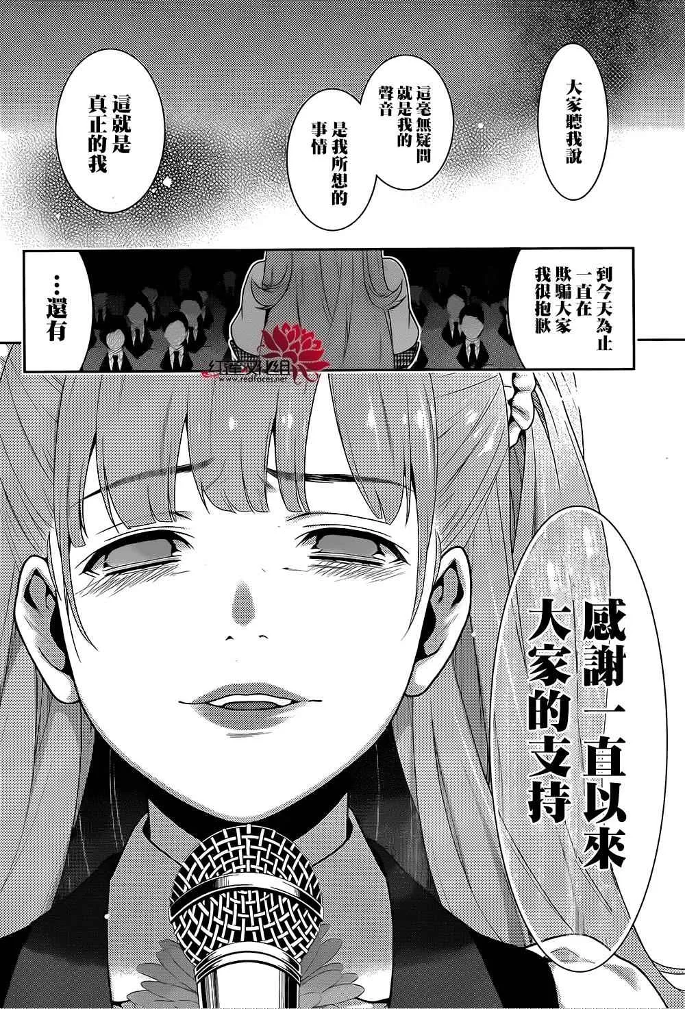 第21话 第47页