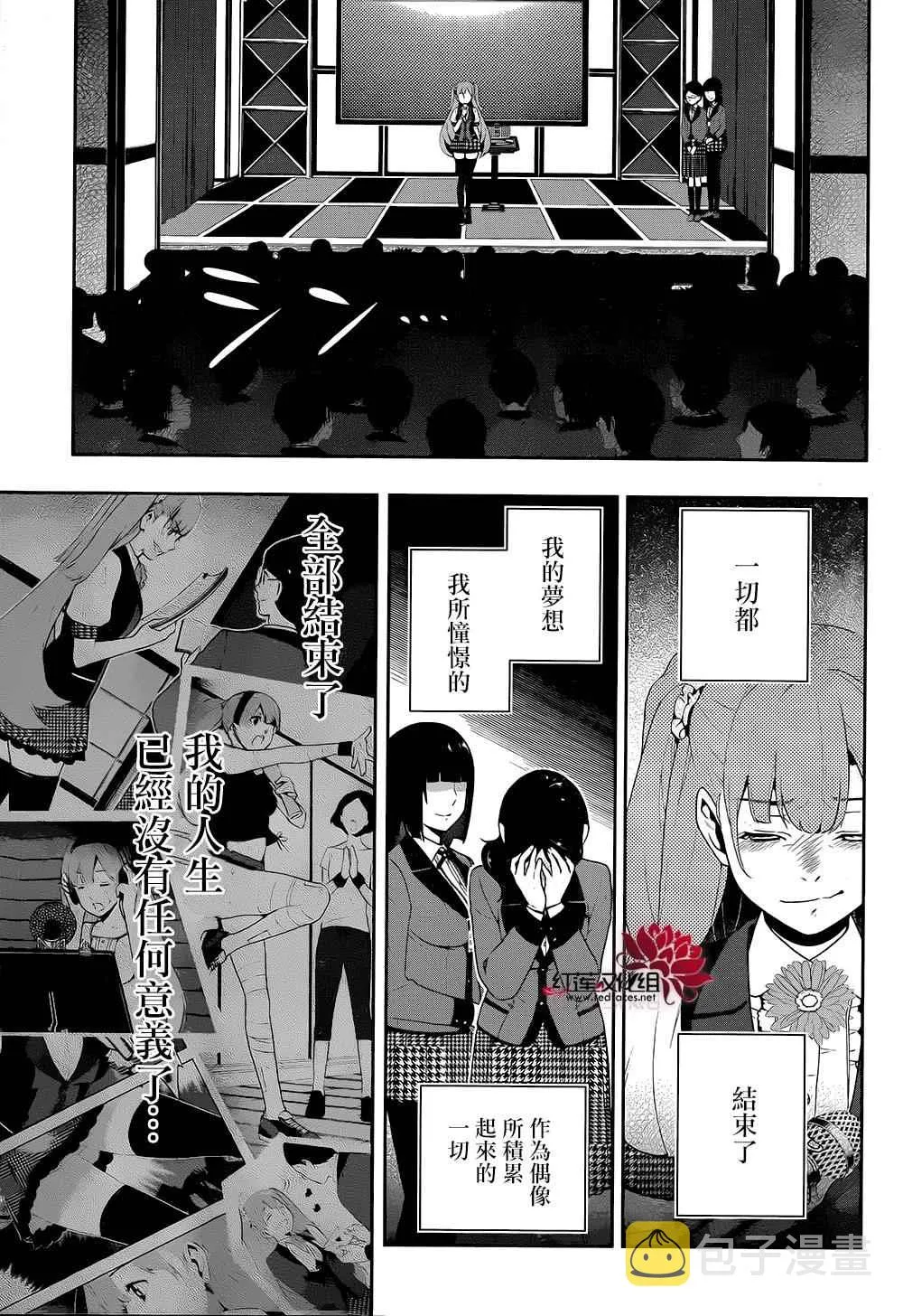 第21话 第48页