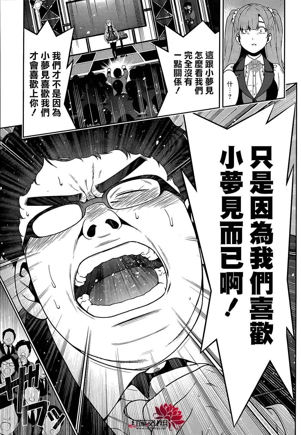 第21话 第50页