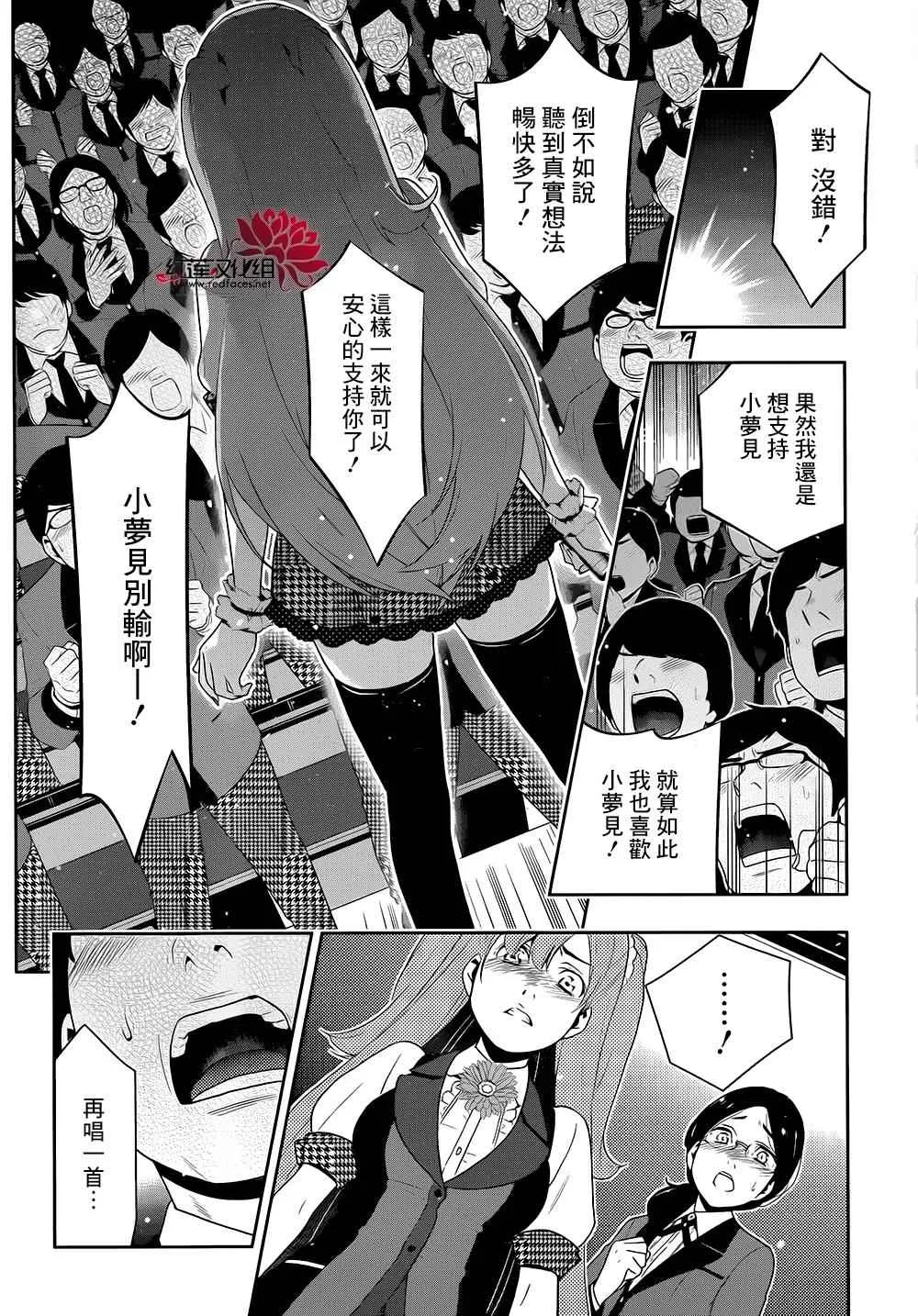 第21话 第51页