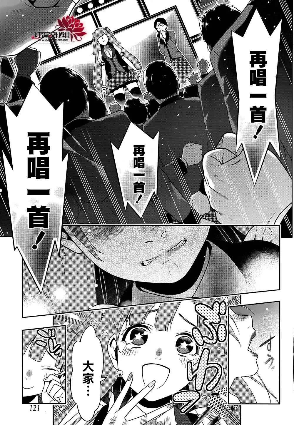 第21话 第52页