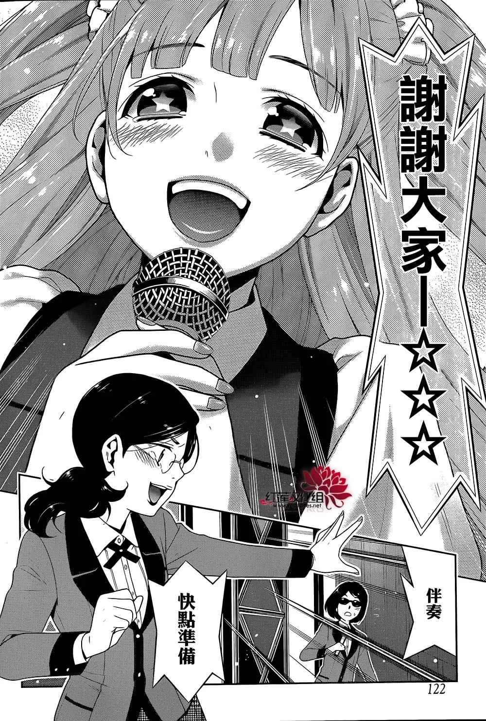 第21话 第53页