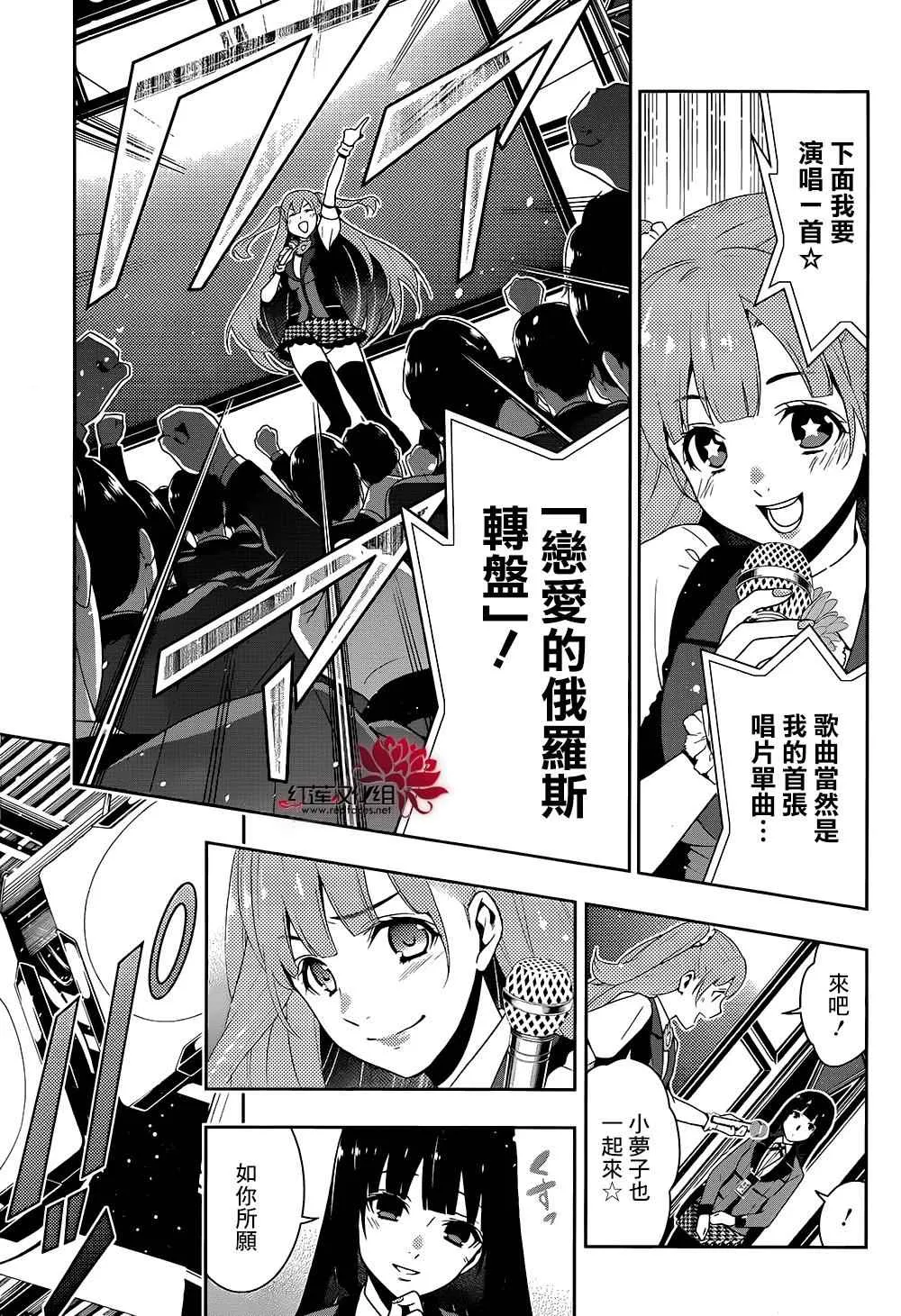 第21话 第54页