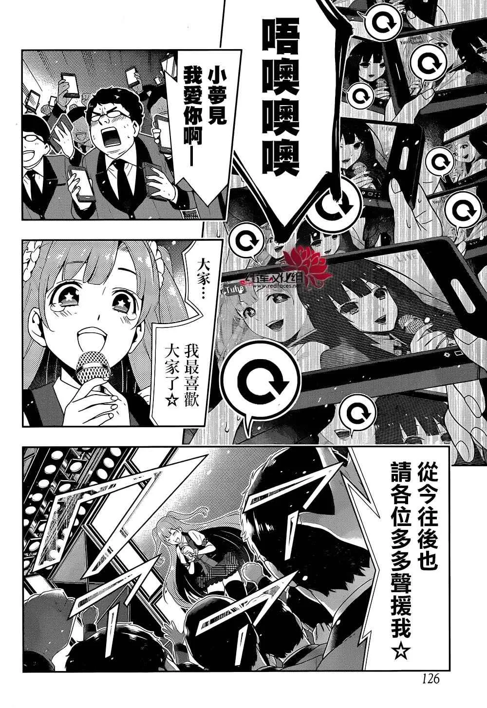 第21话 第56页