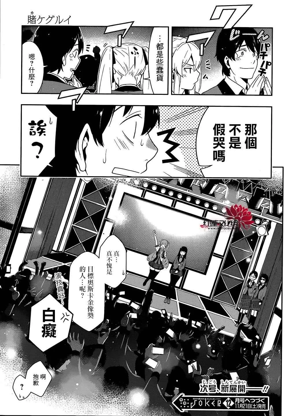 第21话 第57页