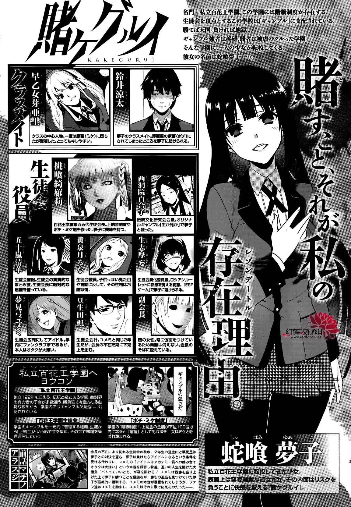 第22话 第1页
