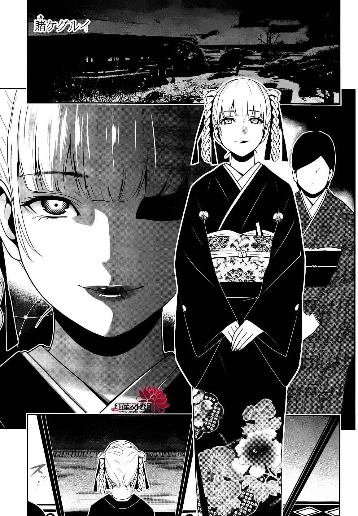第22话 第2页