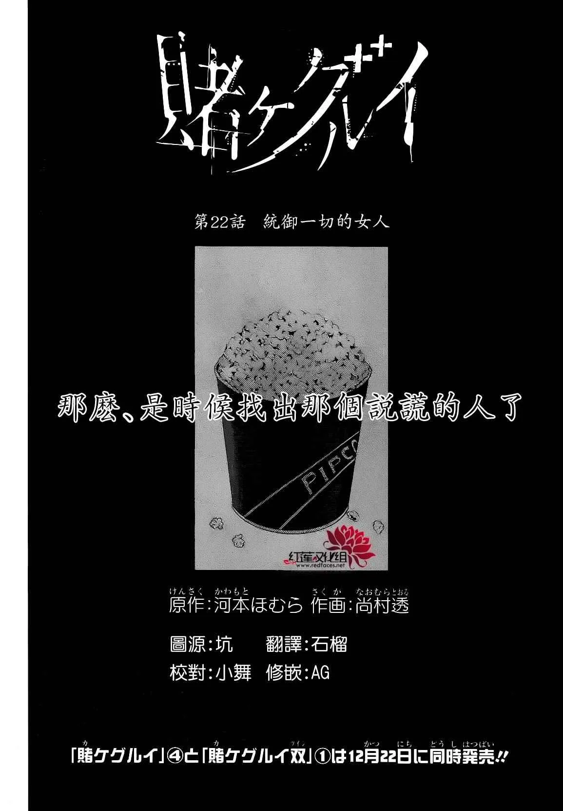 第22话 第5页