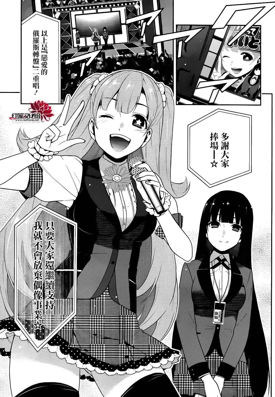 第22话 第6页