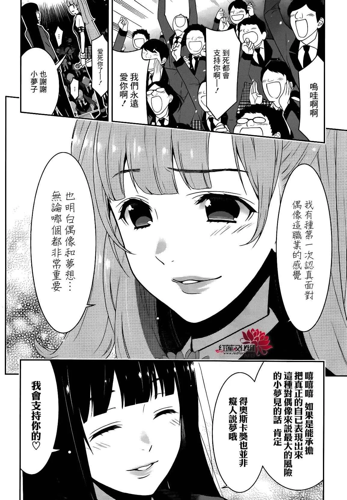 第22话 第7页