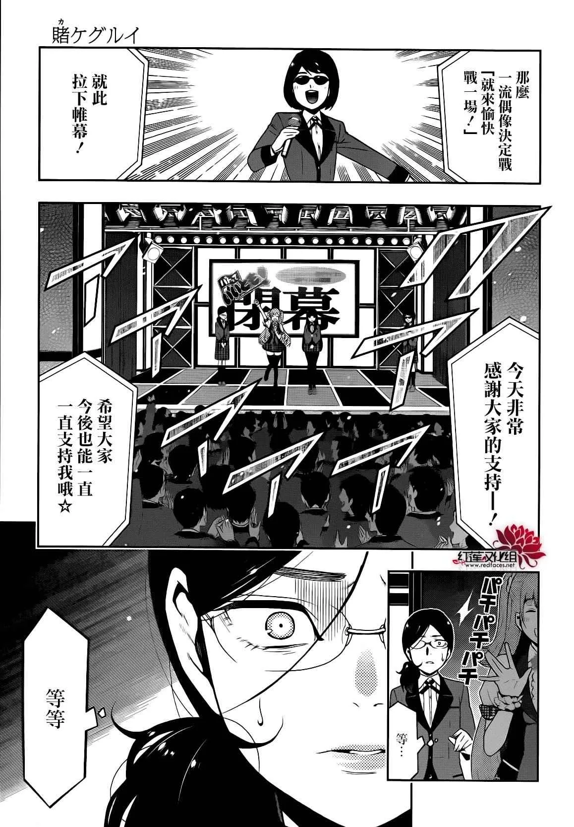 第22话 第8页