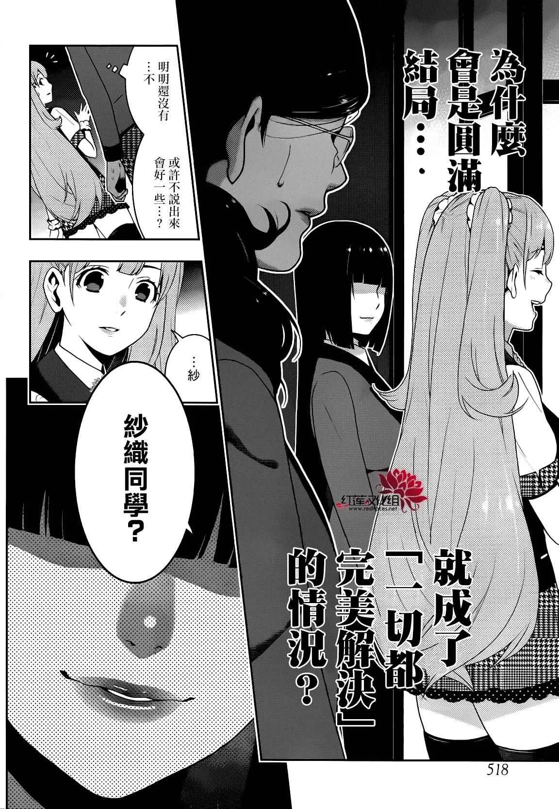 第22话 第9页