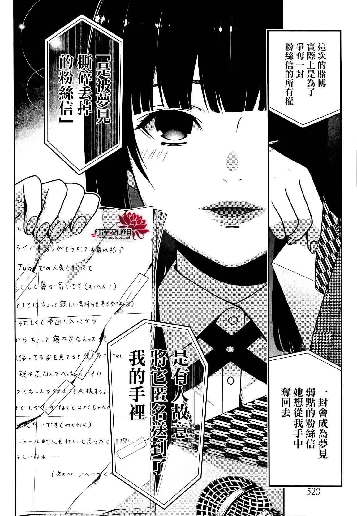 第22话 第11页