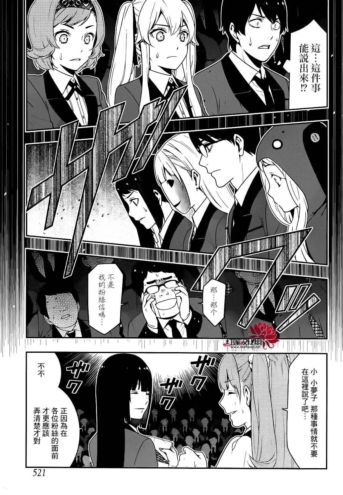 第22话 第12页