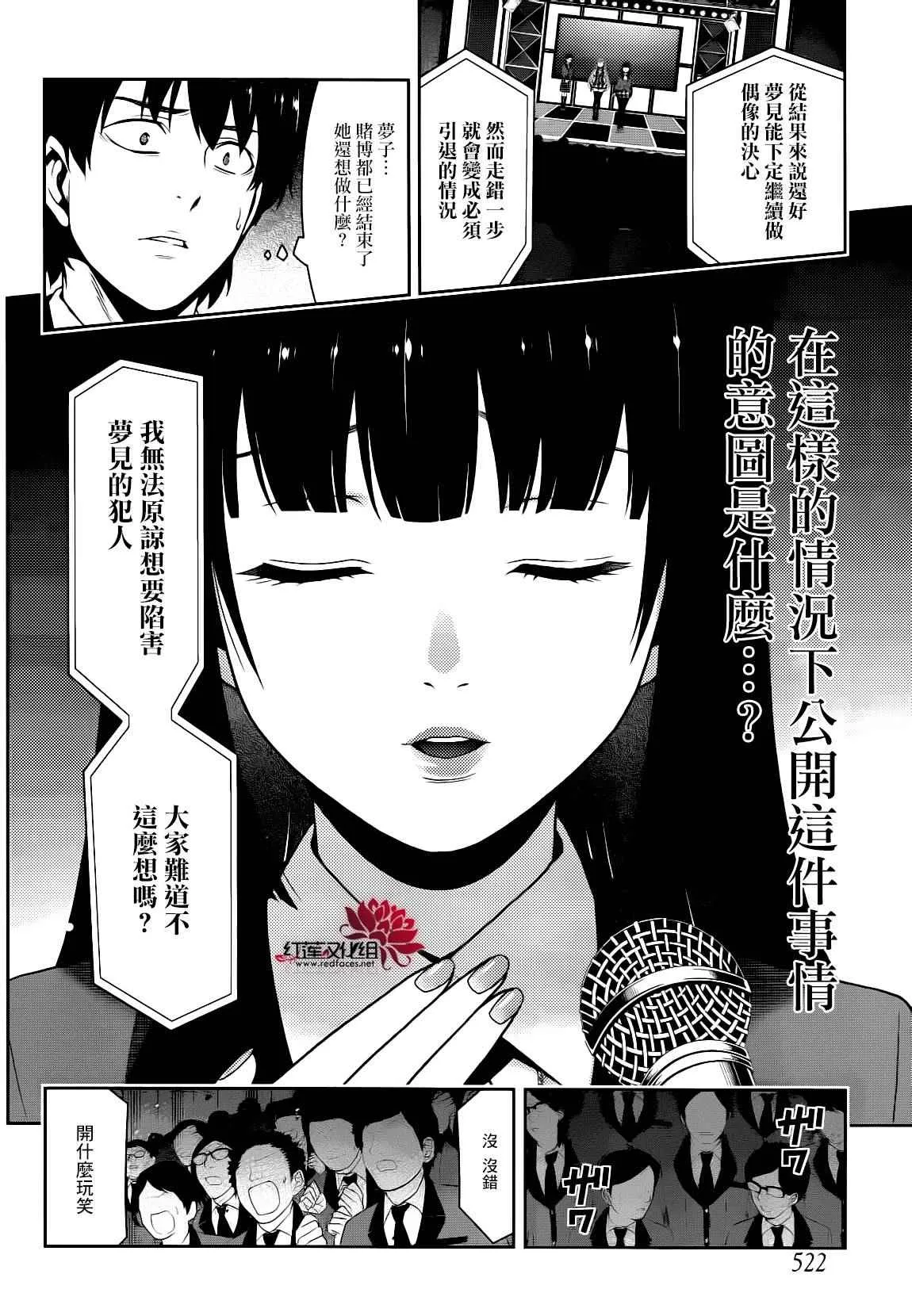 第22话 第13页