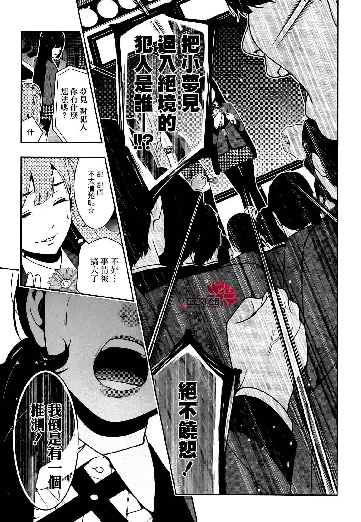 第22话 第14页