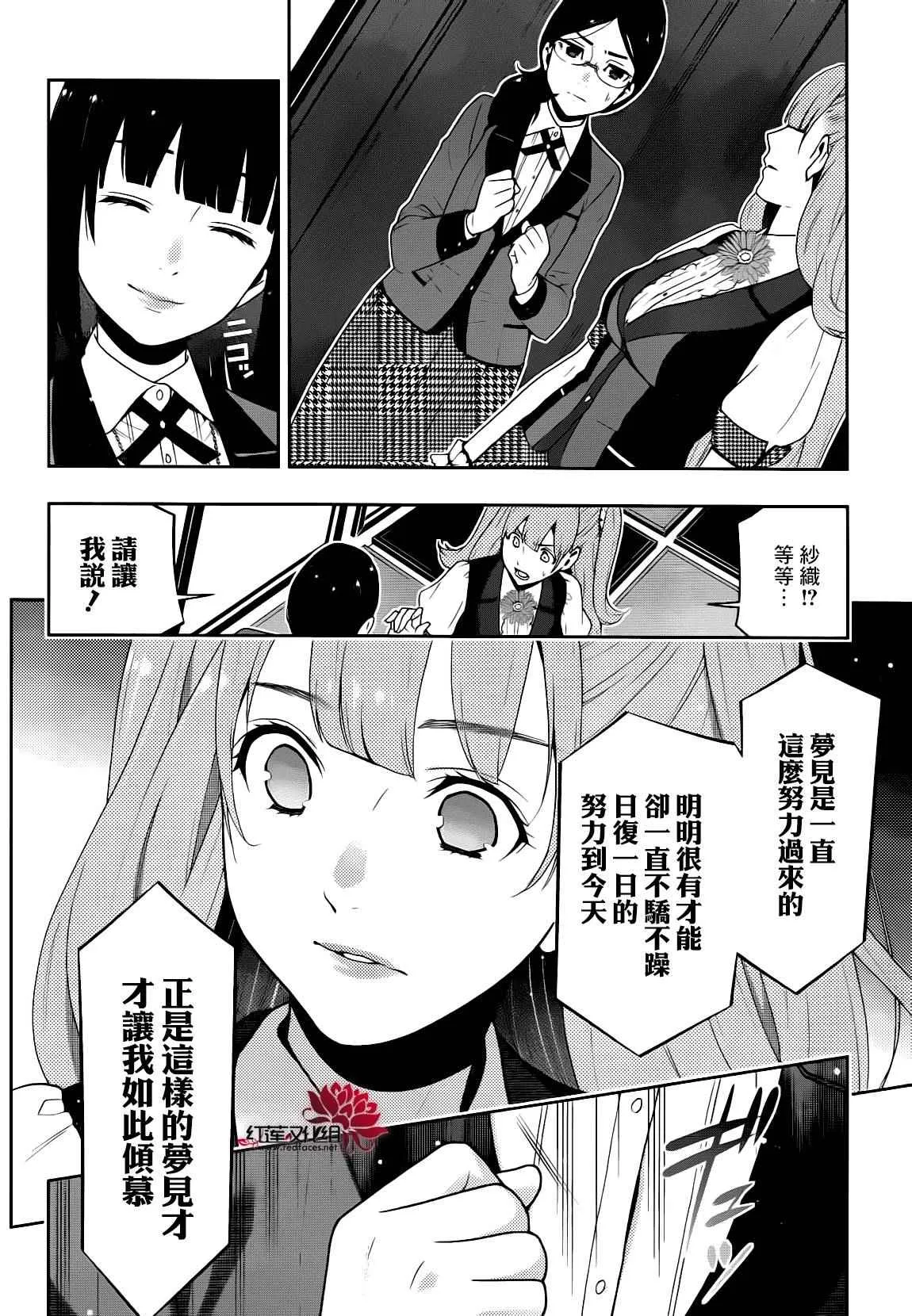 第22话 第15页
