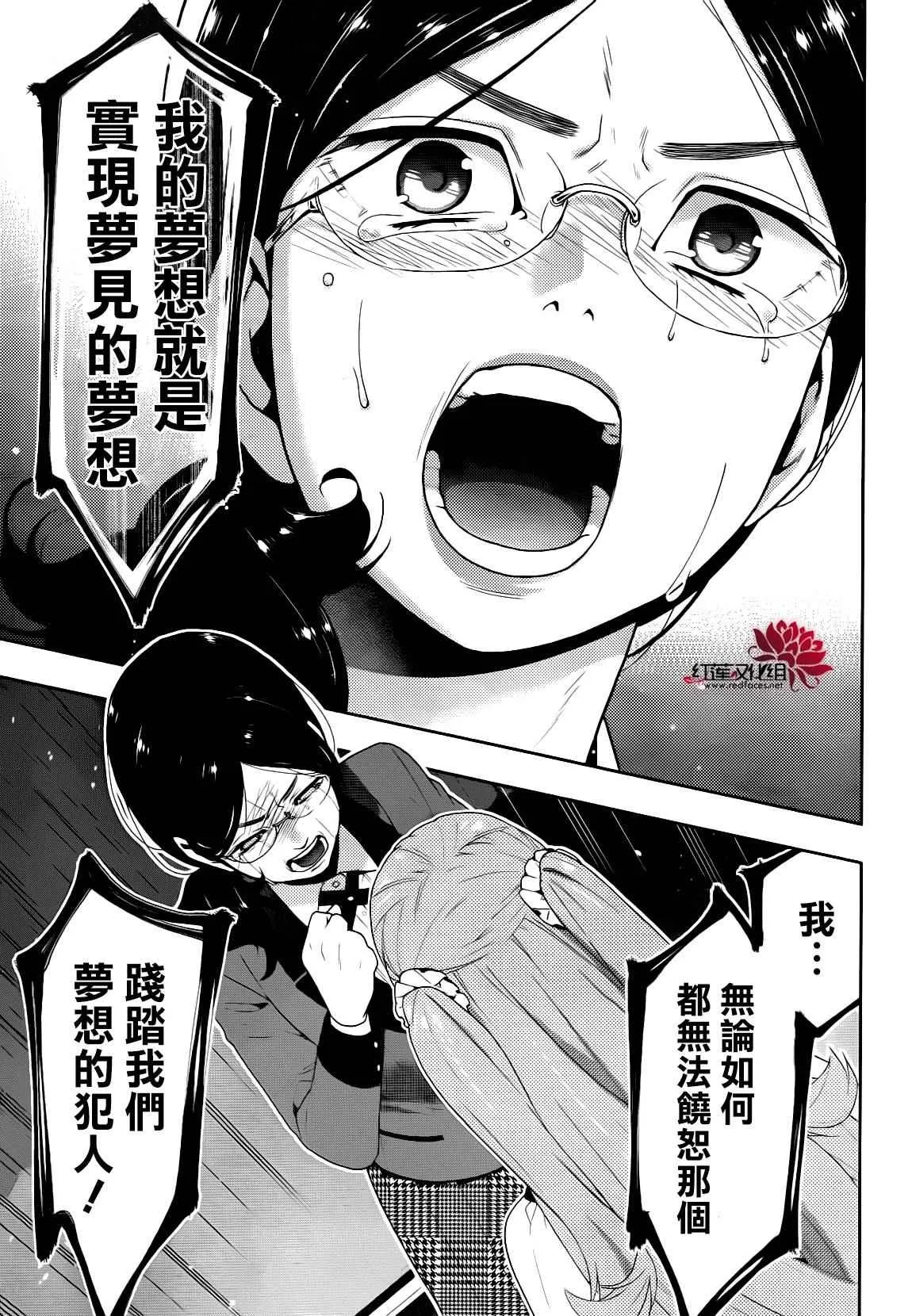 第22话 第16页