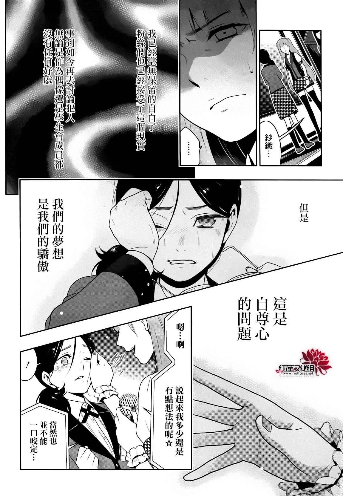 第22话 第17页