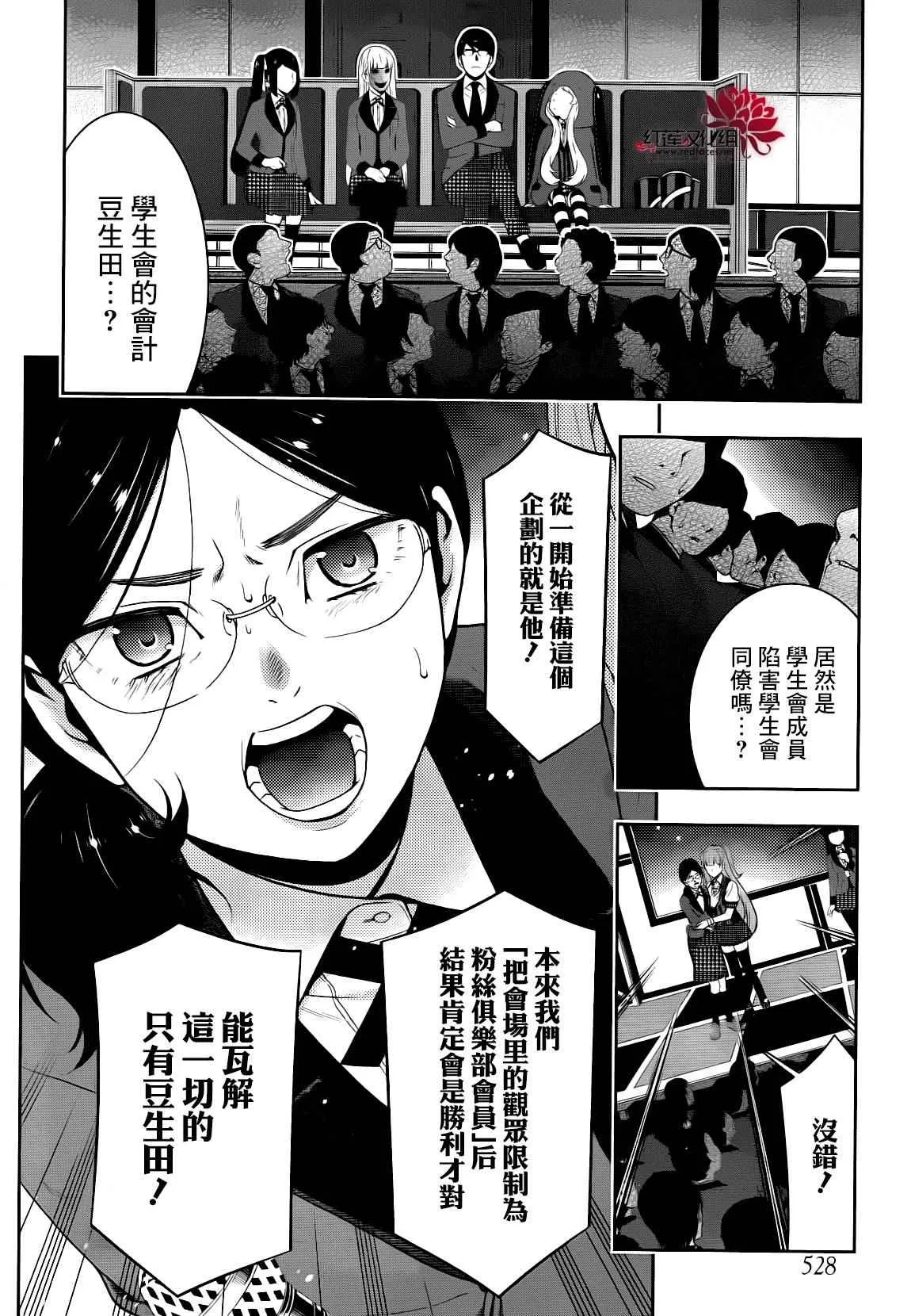 第22话 第19页