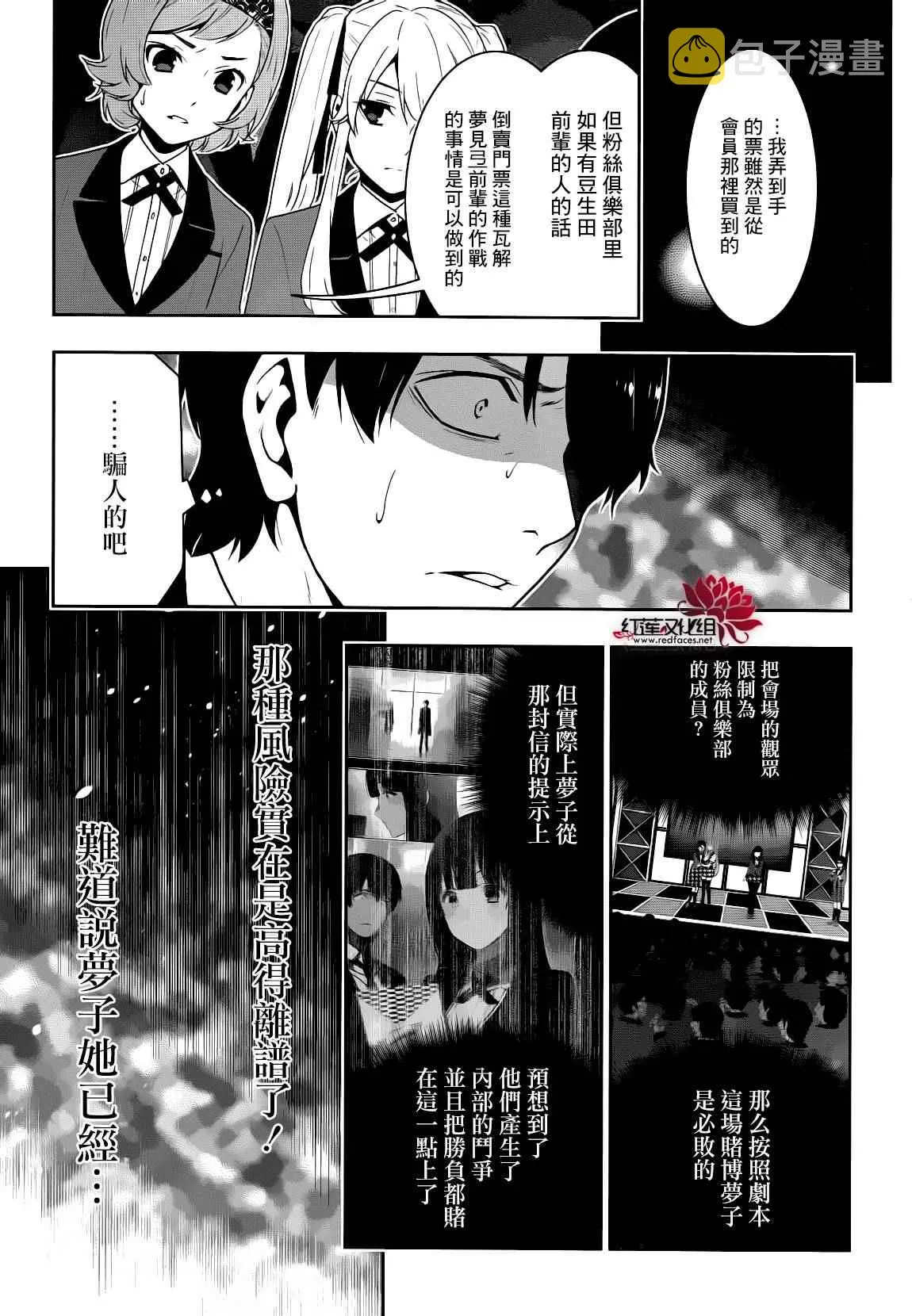第22话 第20页