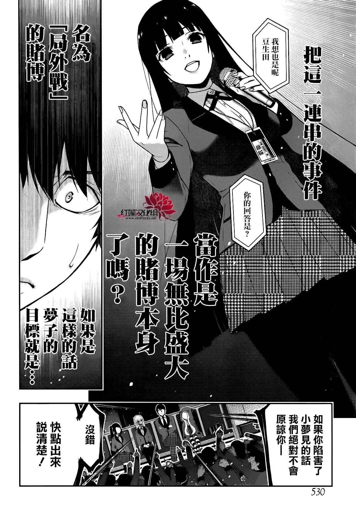 第22话 第21页