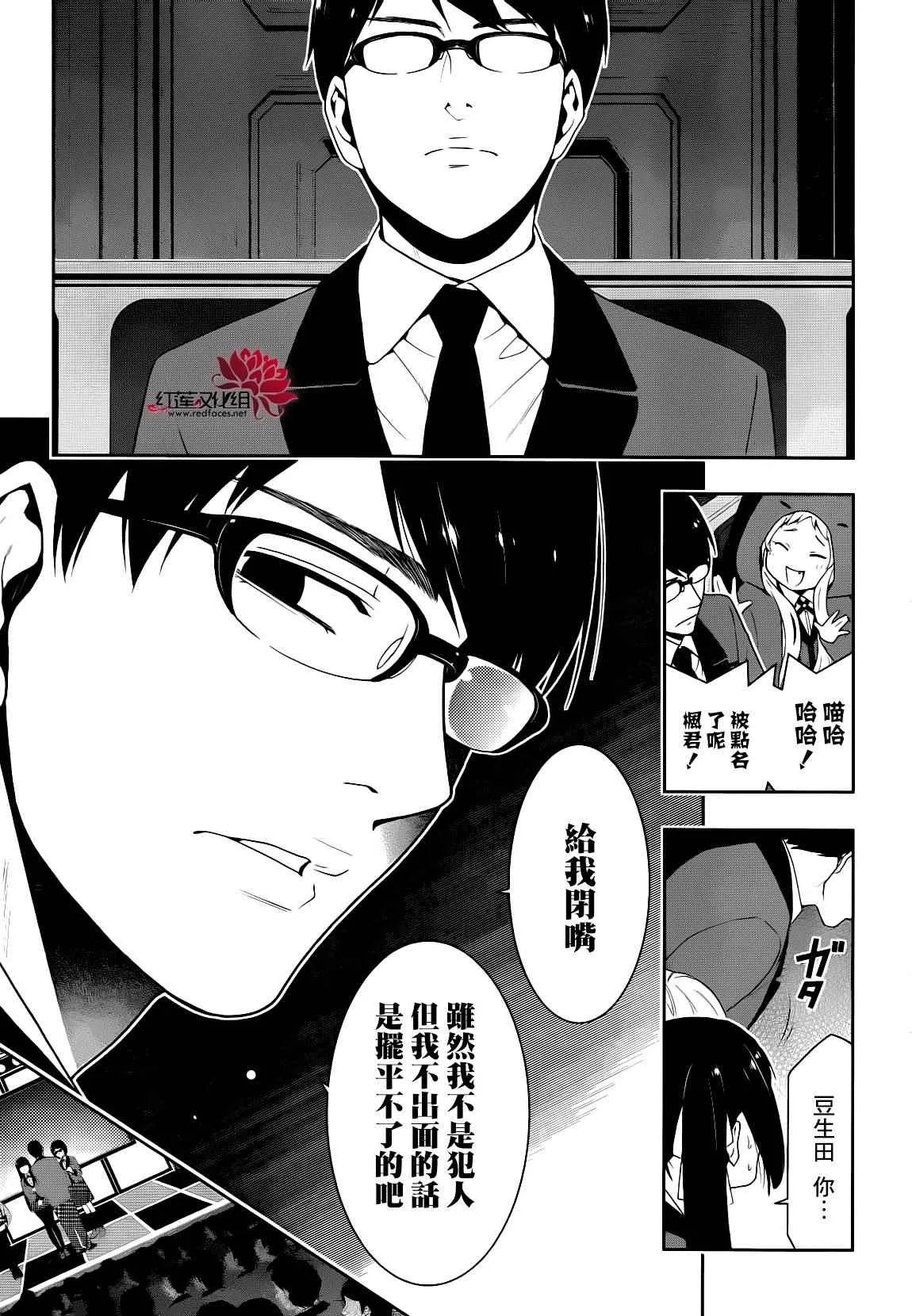 第22话 第22页