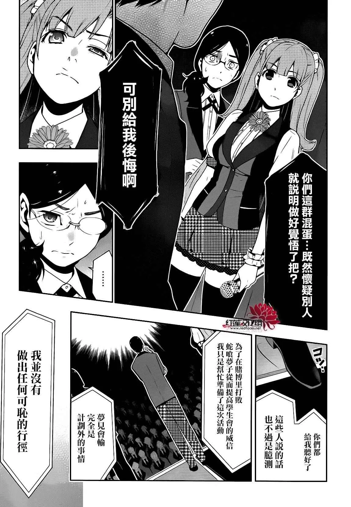 第22话 第24页