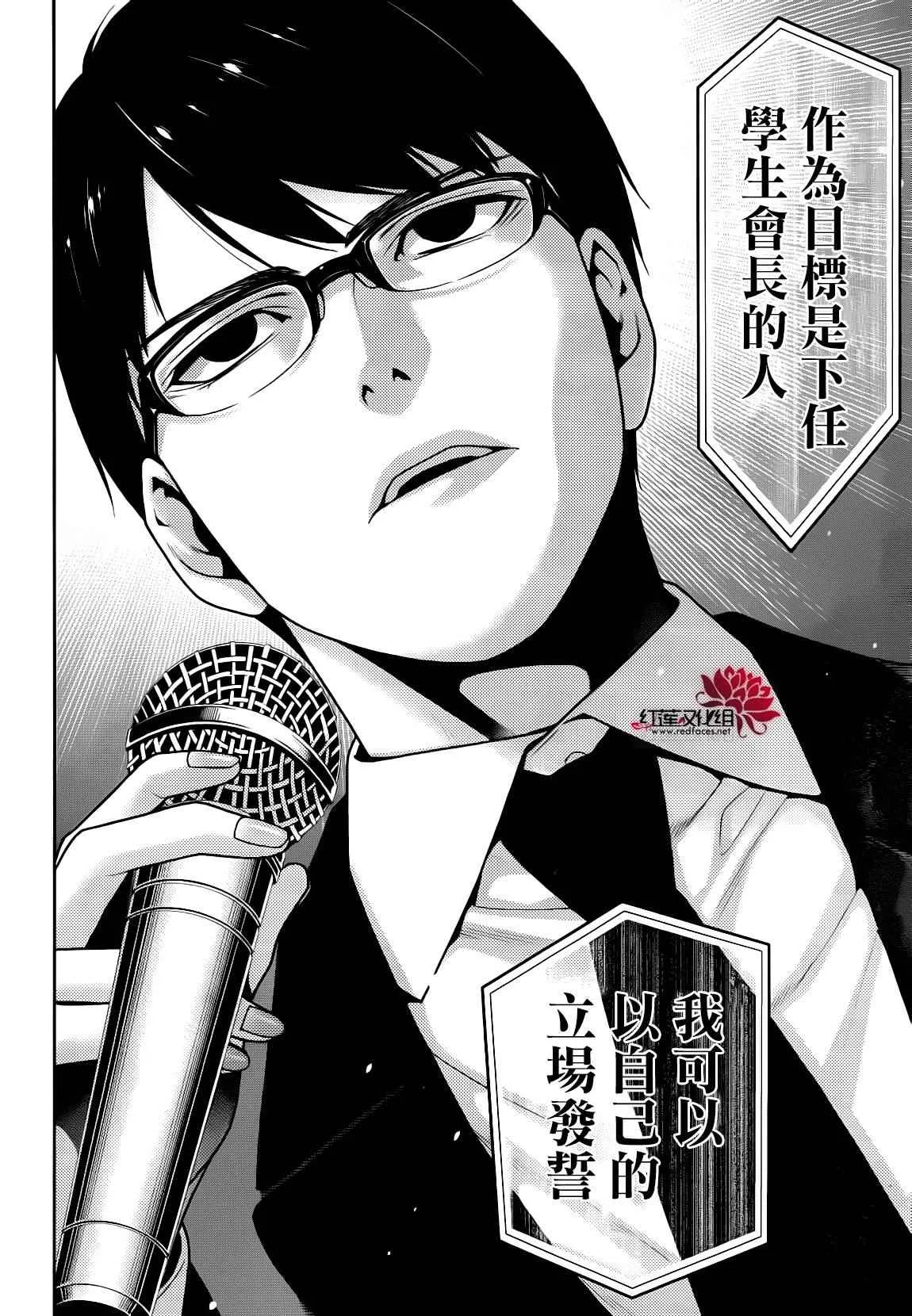 第22话 第25页