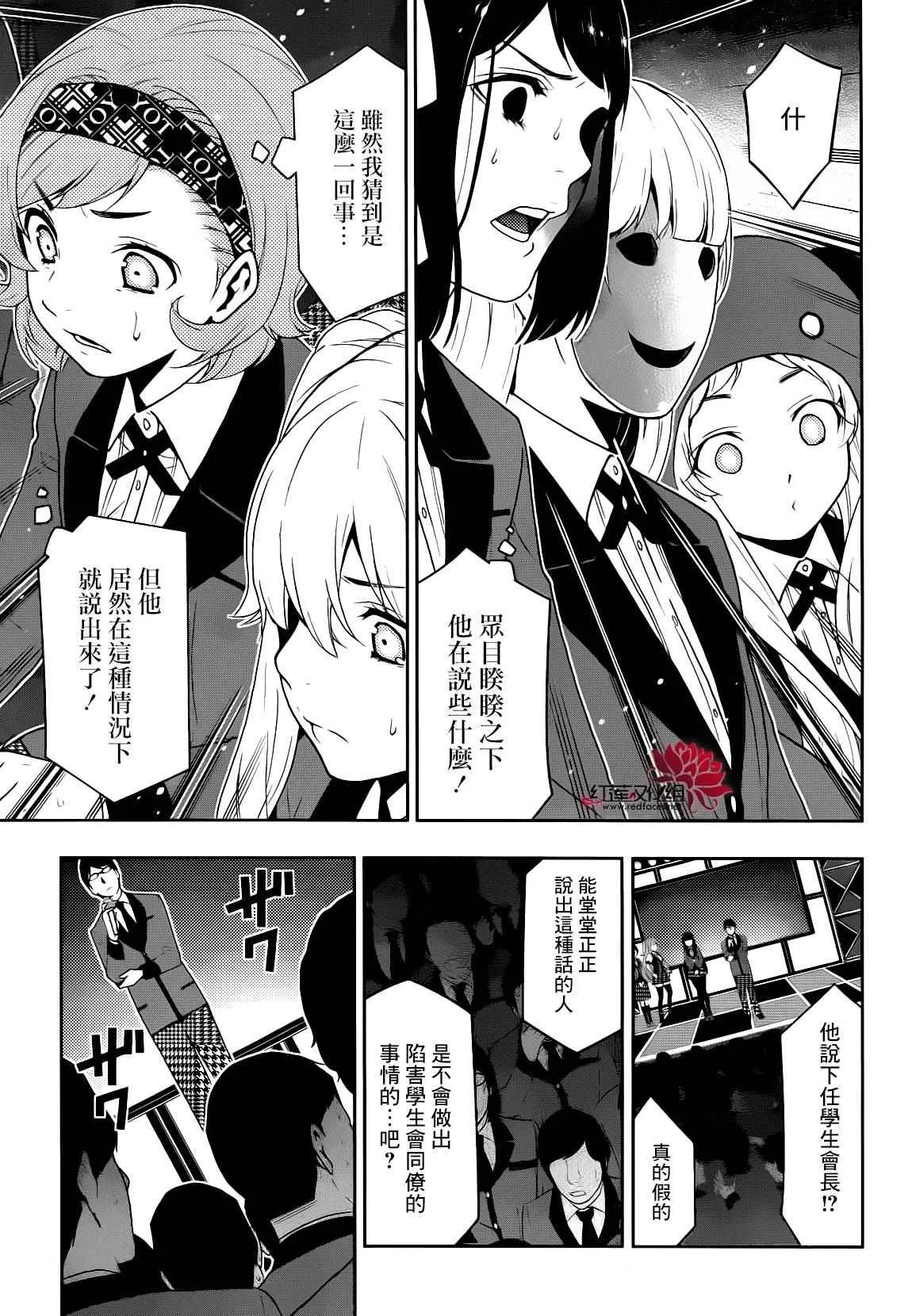 第22话 第26页