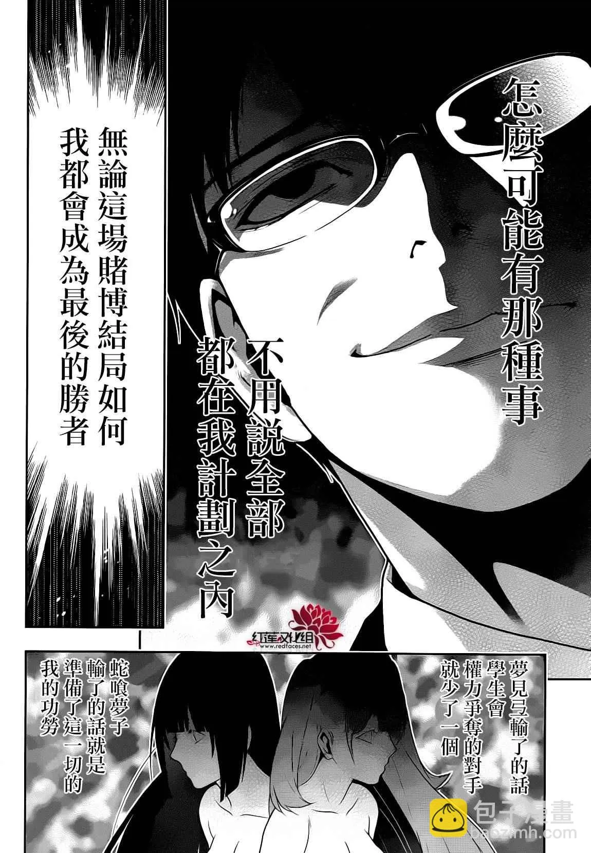 第22话 第27页