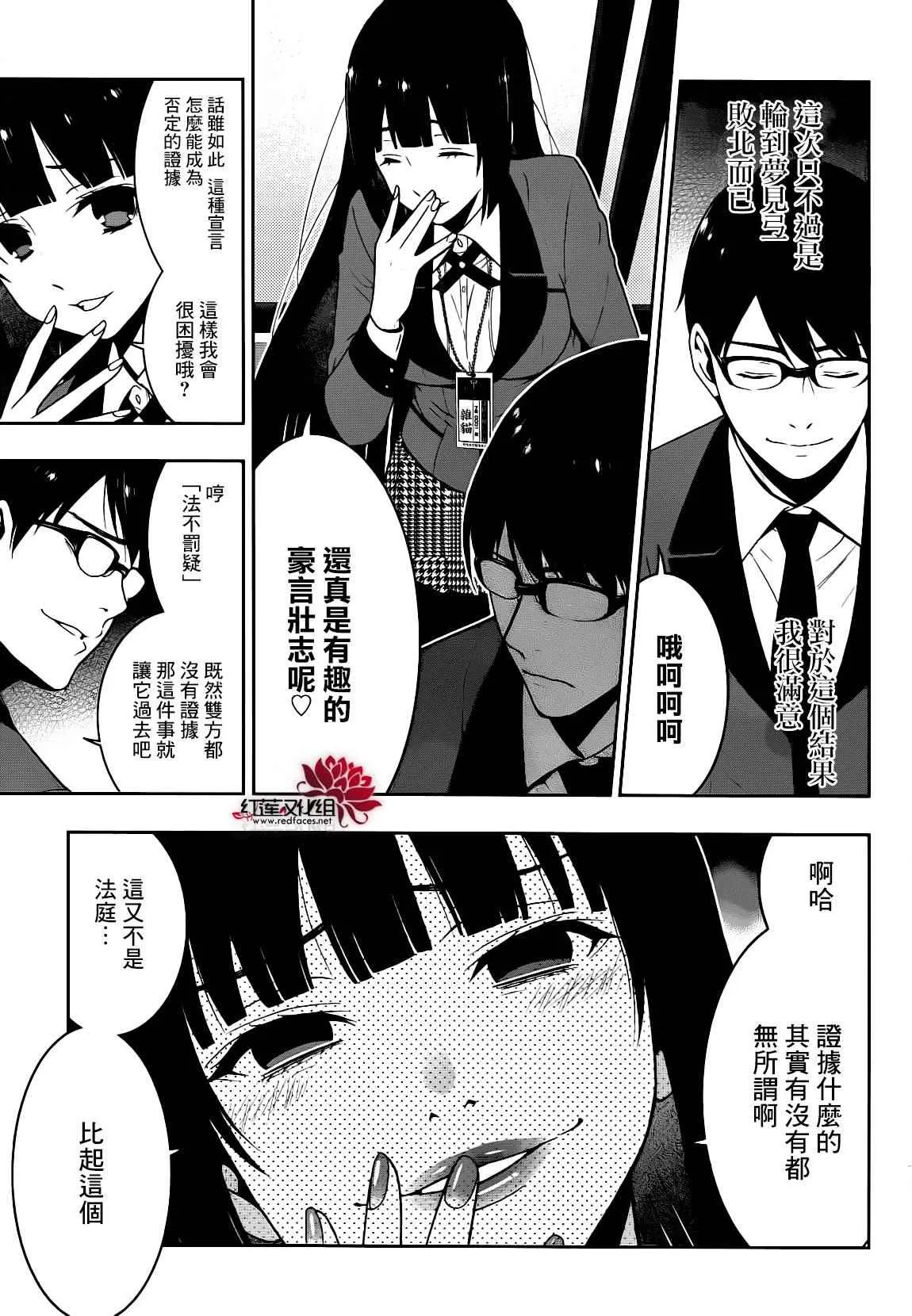 第22话 第28页