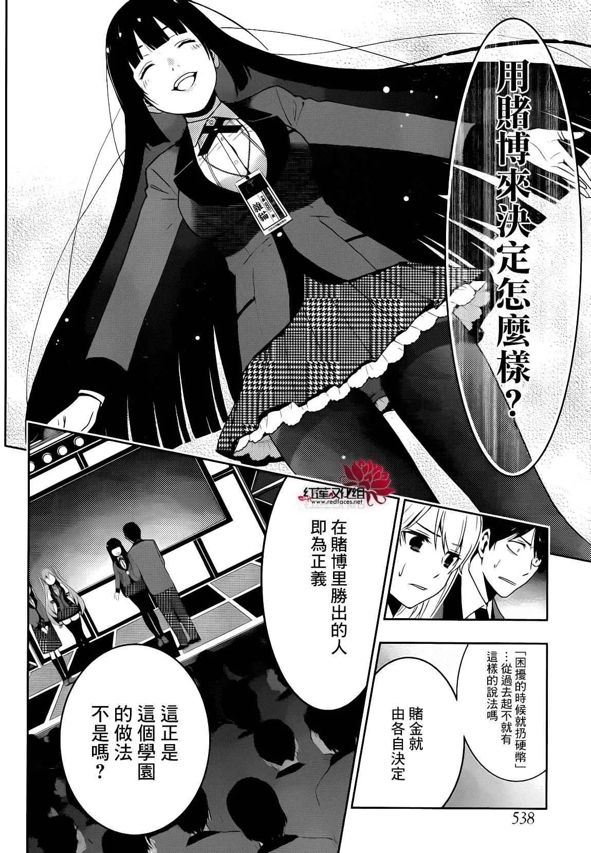 第22话 第29页