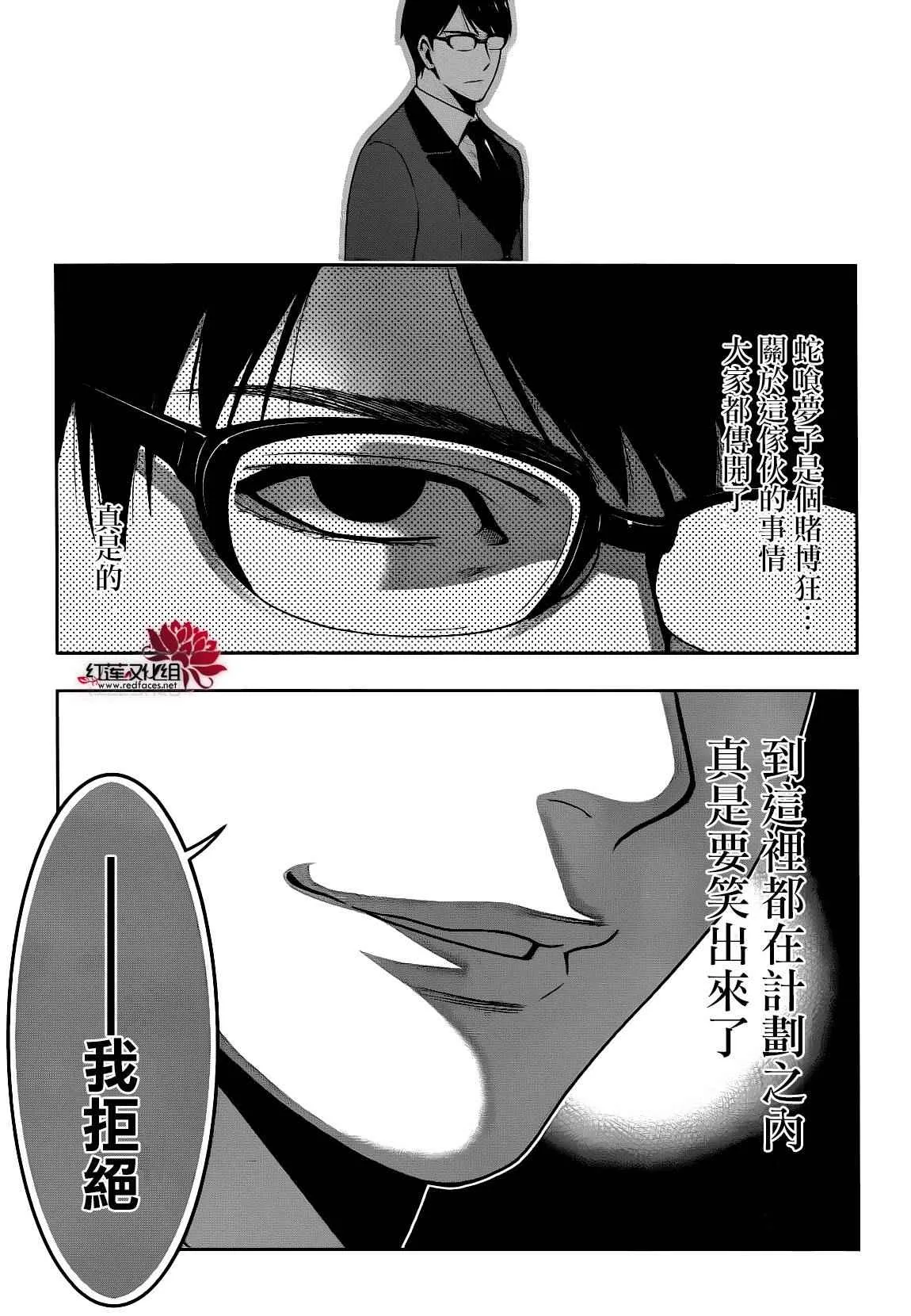 第22话 第30页