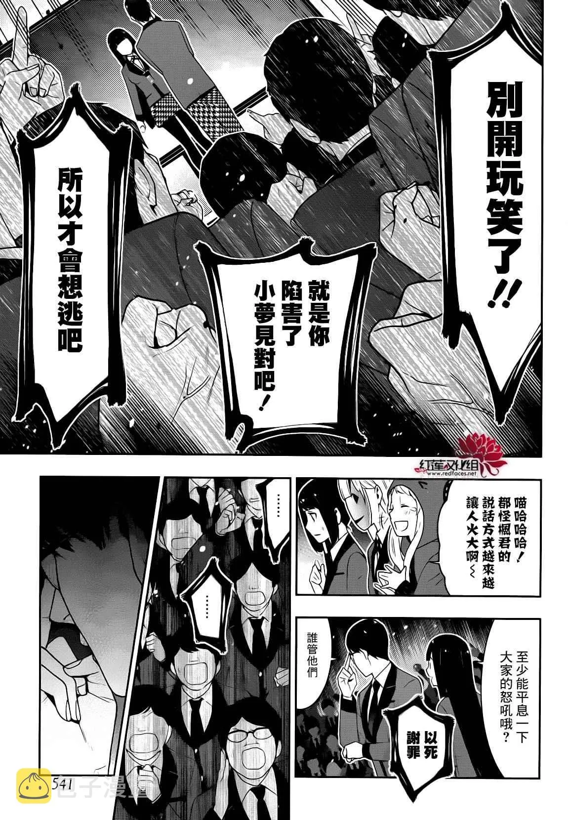 第22话 第32页