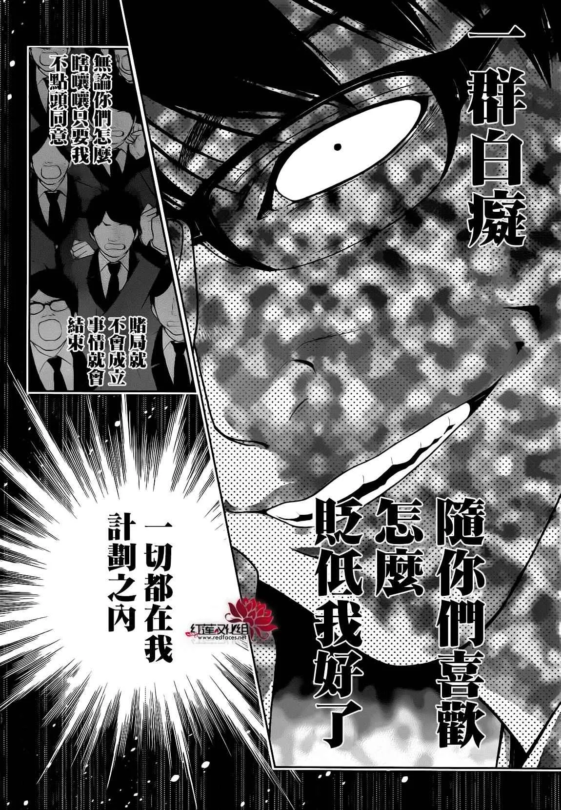 第22话 第33页